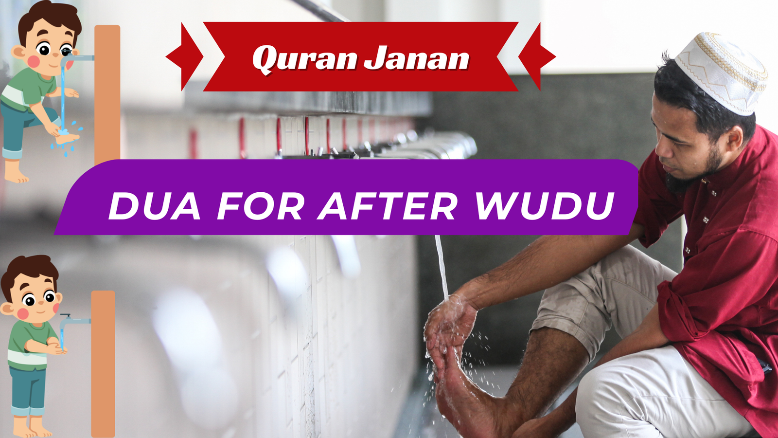 Dua for after Wudu