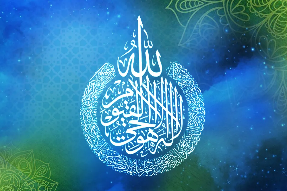 ayatul kursi
