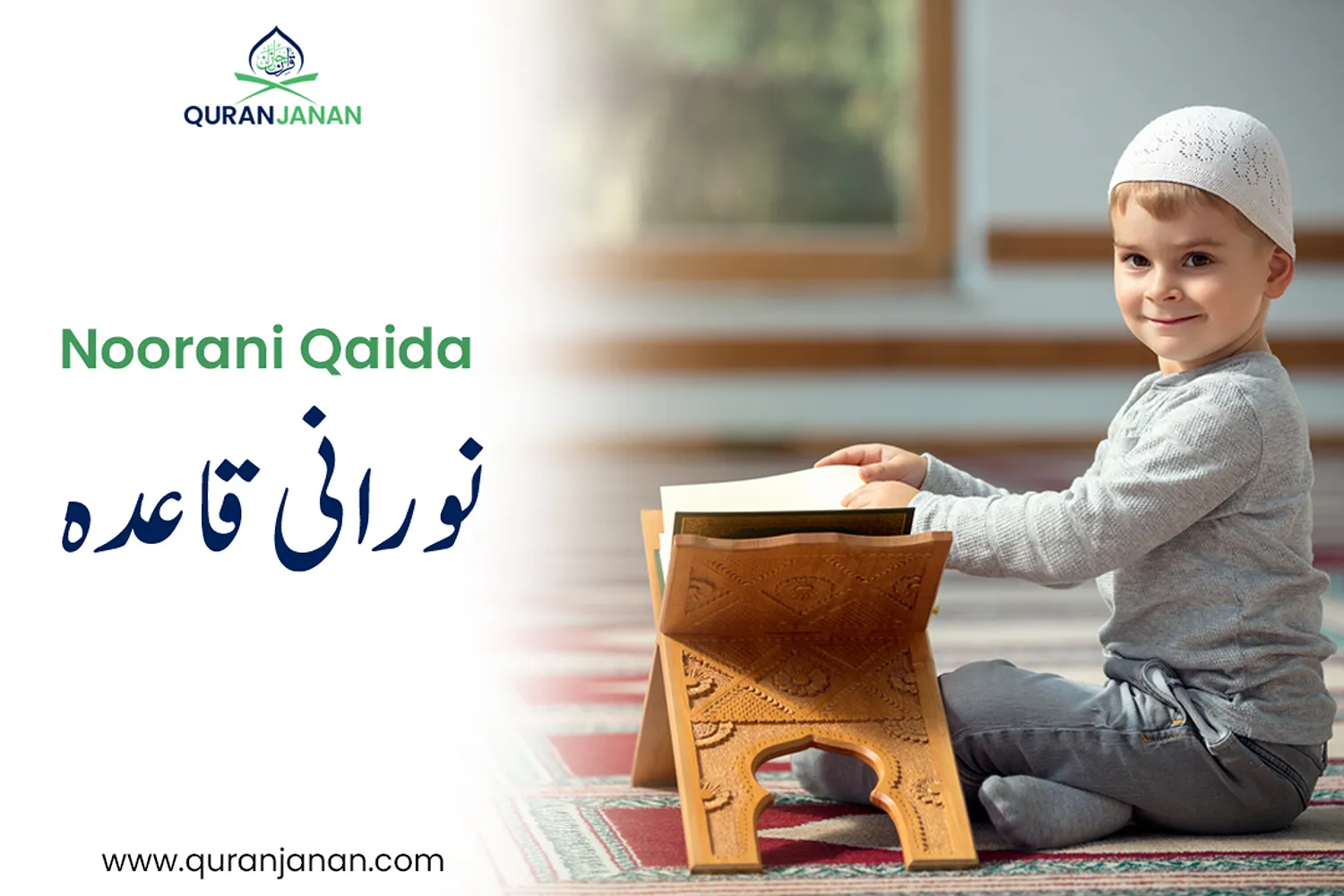 Noorani Qaida online course