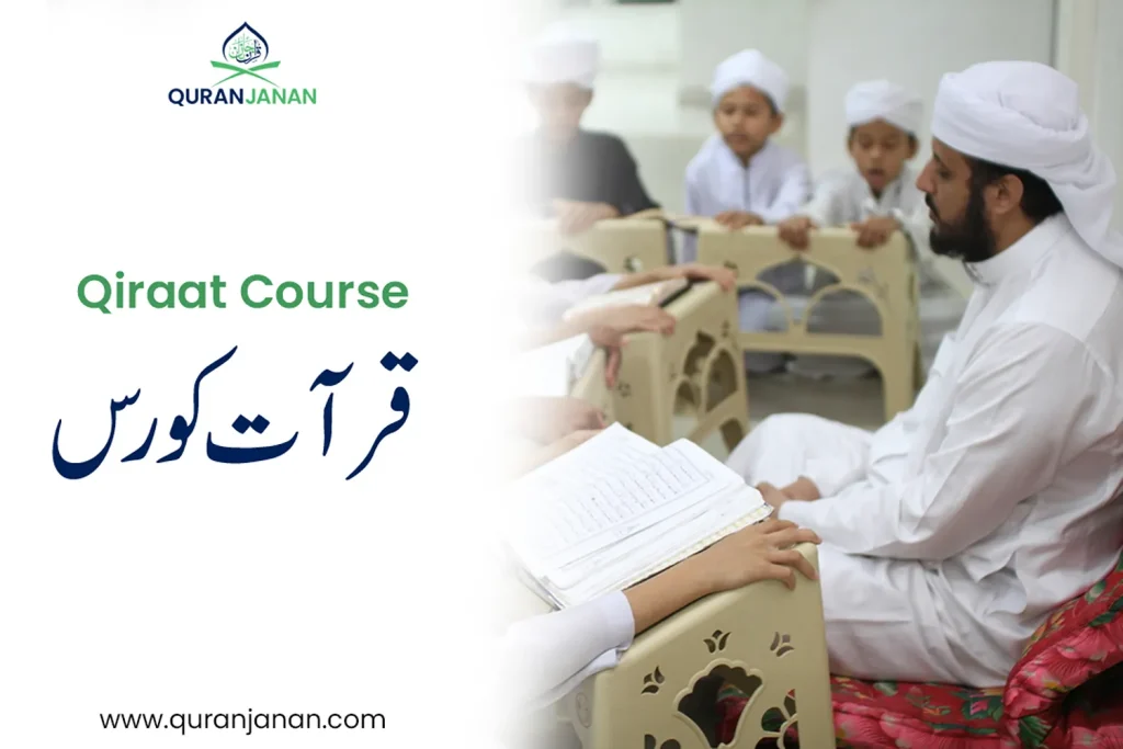 Online Qiraat course