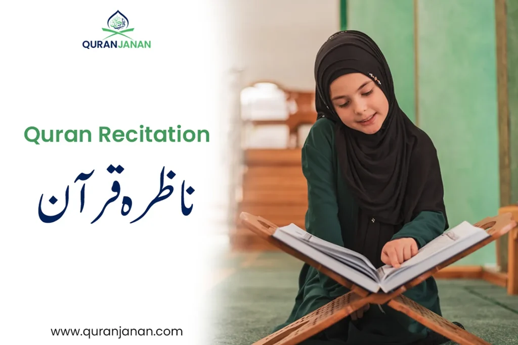 Student practising Quran recitation during an online class