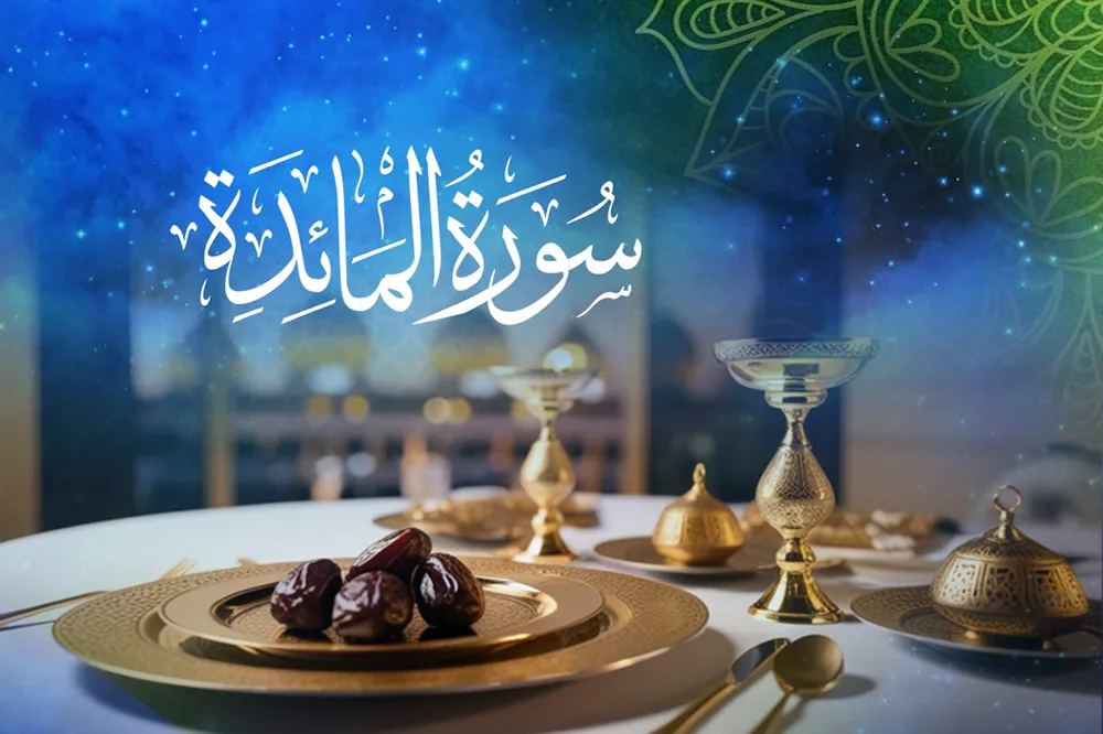 surah al maida